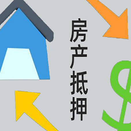 丹江口助贷公司正规的有哪些新渝启服