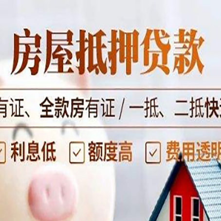 丹江口贷款中介公司新渝启服要注意事项